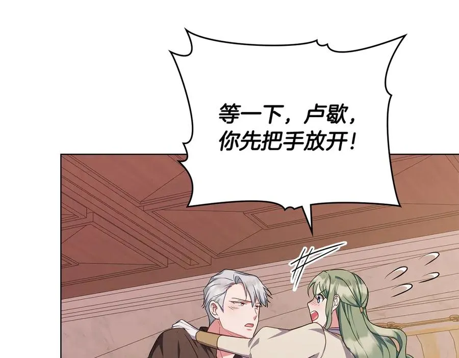 第62话 只看着我 第92页