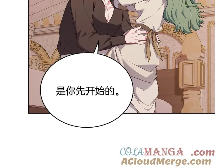 第62话 只看着我 第93页