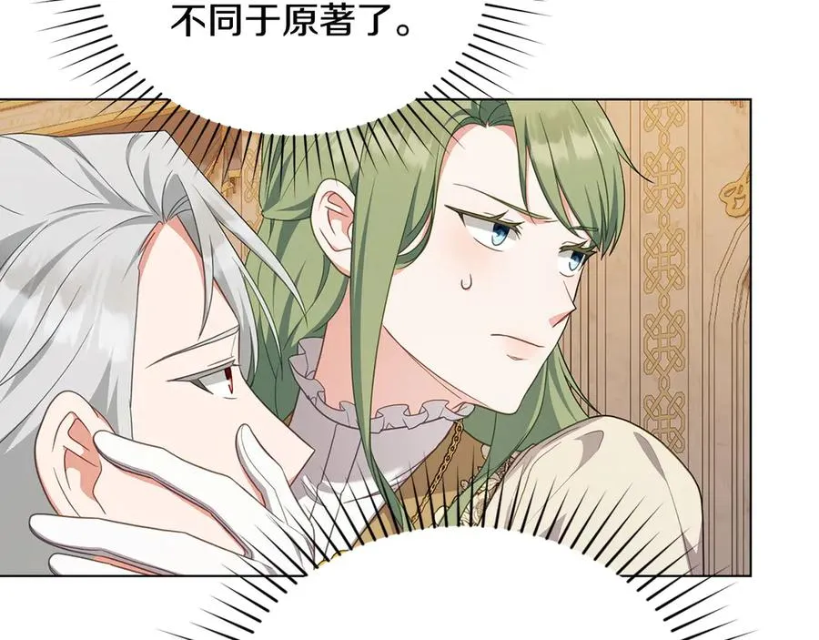 第62话 只看着我 第96页