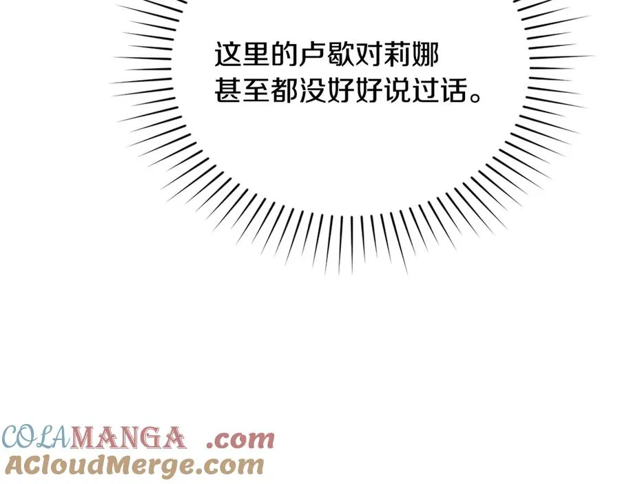 第62话 只看着我 第97页