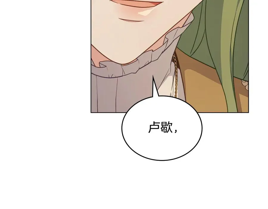 第62话 只看着我 第100页