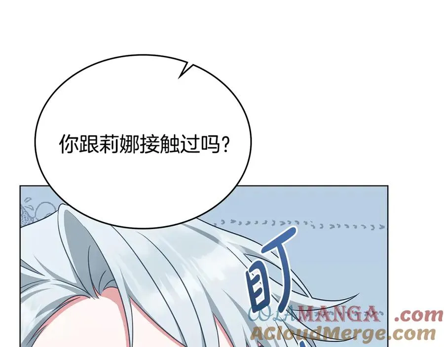 第62话 只看着我 第101页