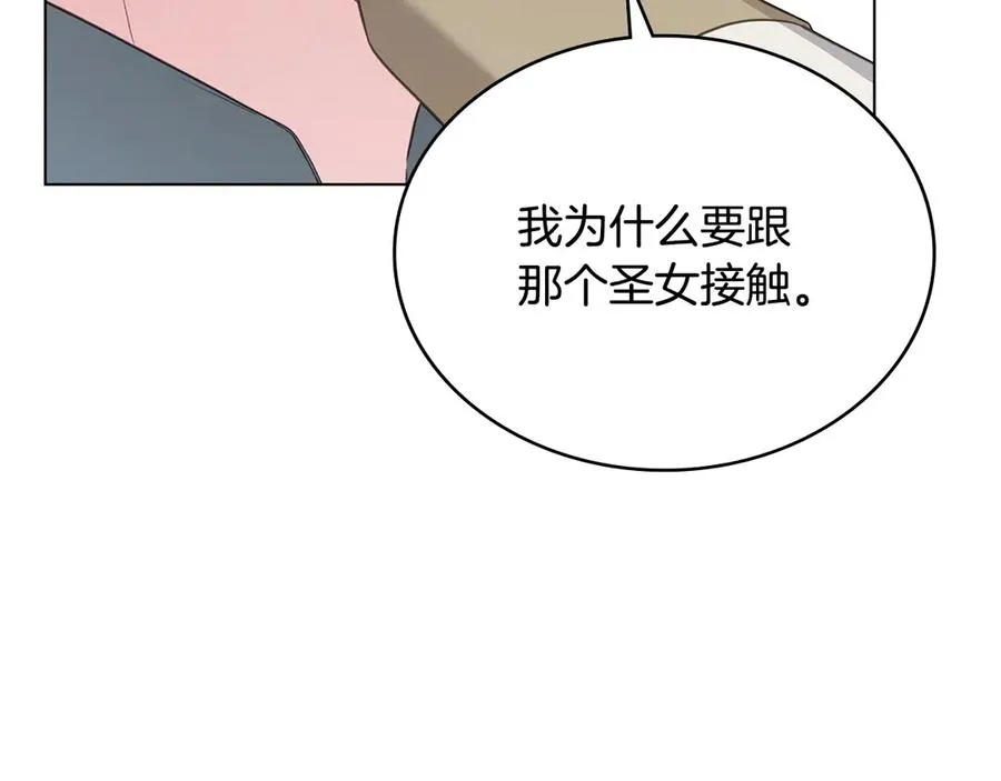 第62话 只看着我 第103页
