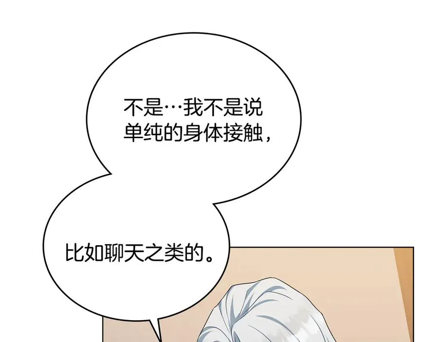 第62话 只看着我 第104页