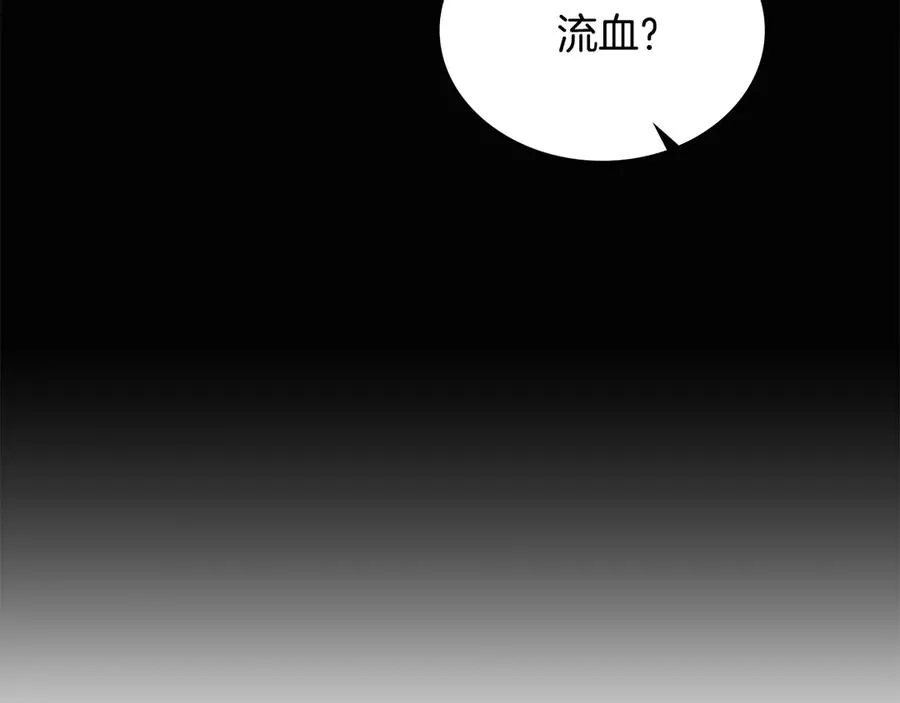 第62话 只看着我 第112页