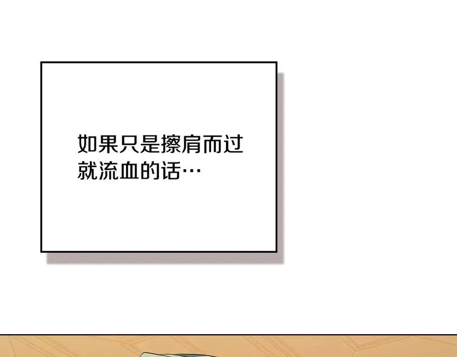 第62话 只看着我 第114页