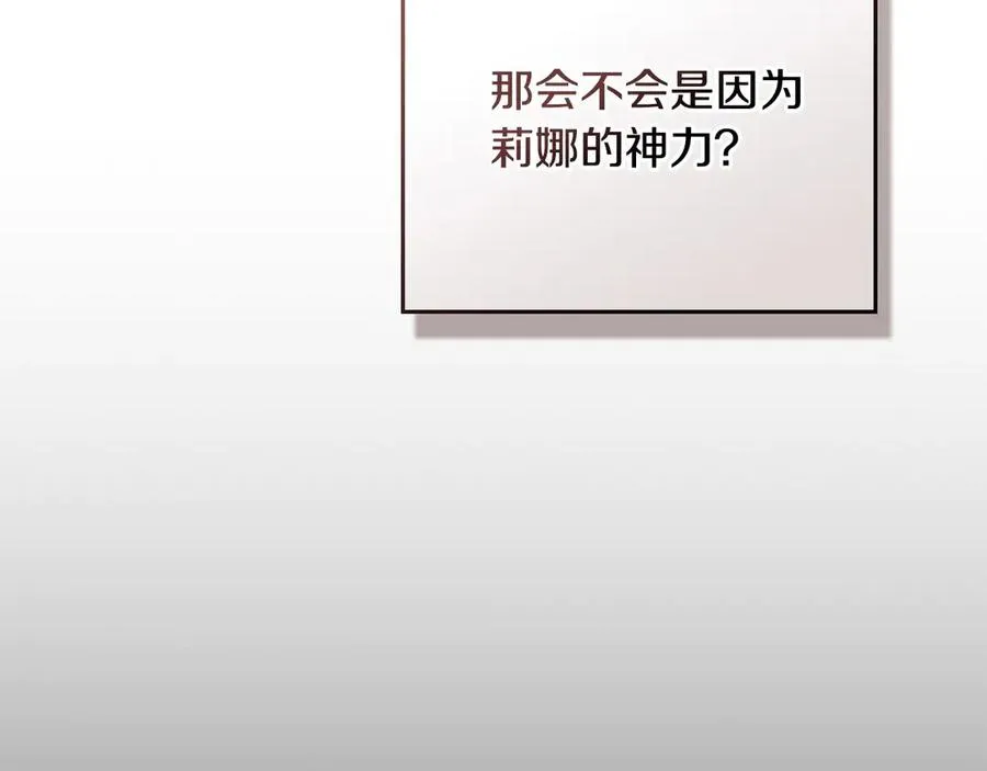 第62话 只看着我 第116页