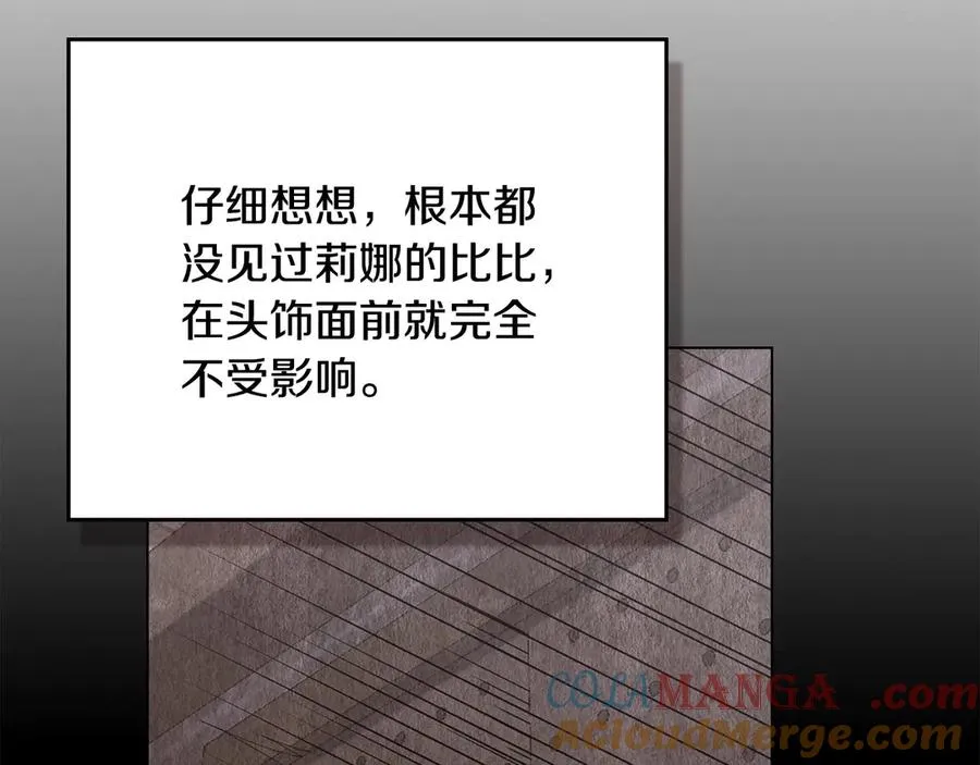 第62话 只看着我 第117页