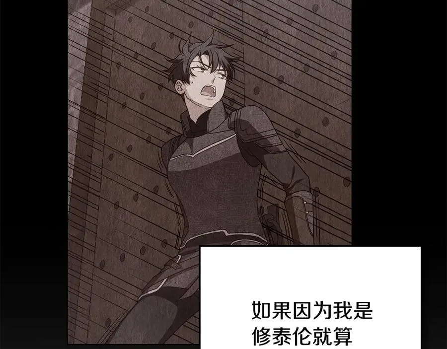 第62话 只看着我 第118页