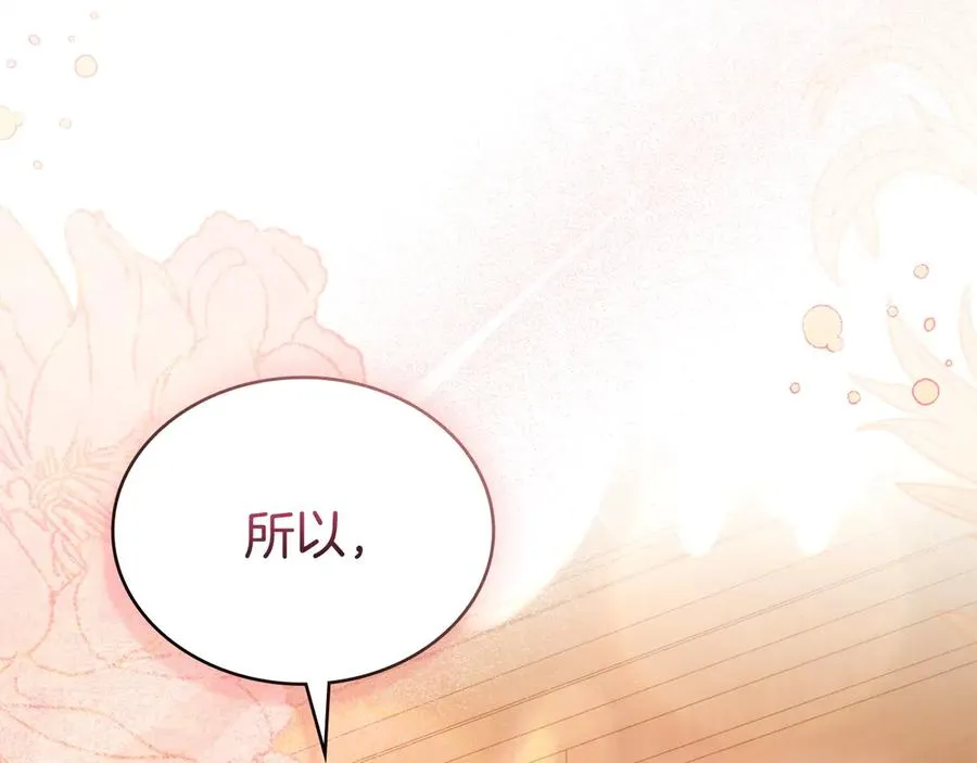 第62话 只看着我 第120页