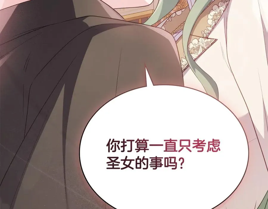 第62话 只看着我 第122页