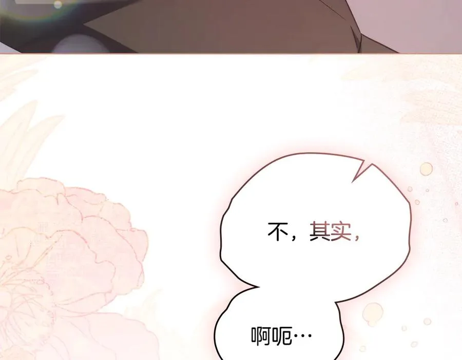 第62话 只看着我 第124页