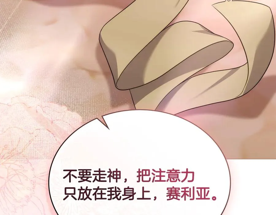 第62话 只看着我 第128页