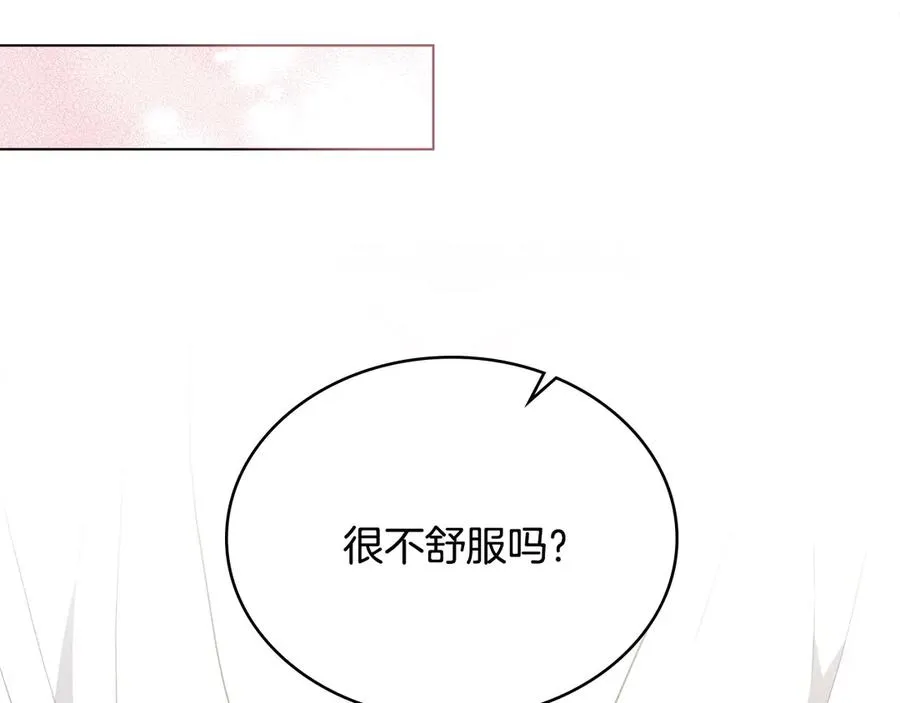 第62话 只看着我 第132页