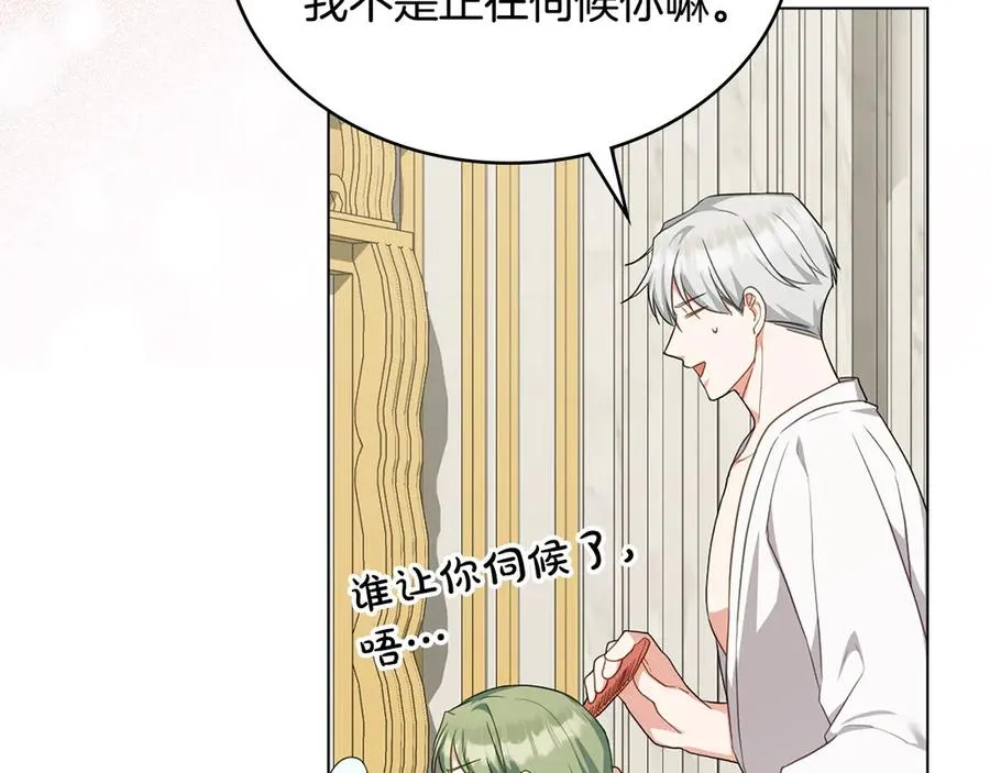 第62话 只看着我 第139页