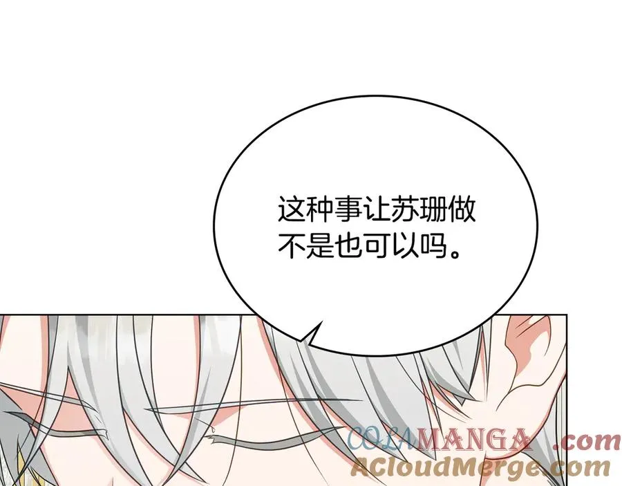 第62话 只看着我 第141页