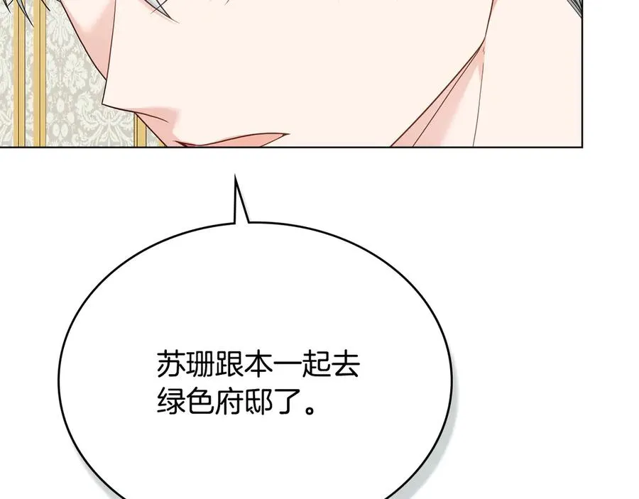 第62话 只看着我 第142页