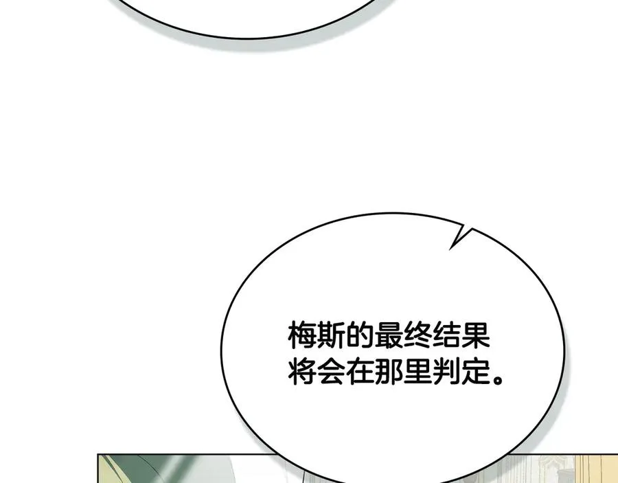 第62话 只看着我 第143页