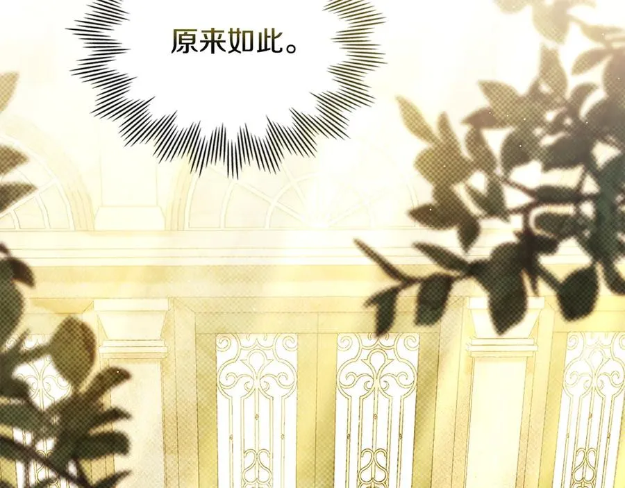 第62话 只看着我 第146页