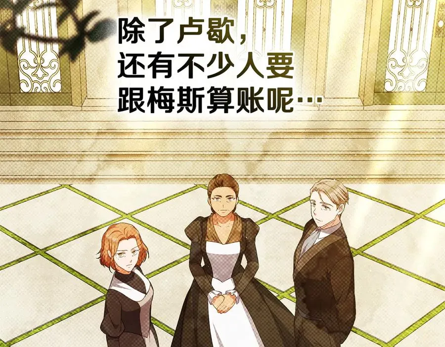 第62话 只看着我 第147页