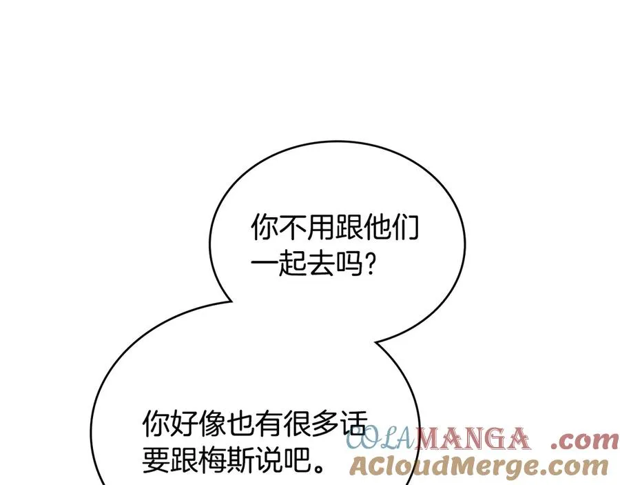 第62话 只看着我 第149页