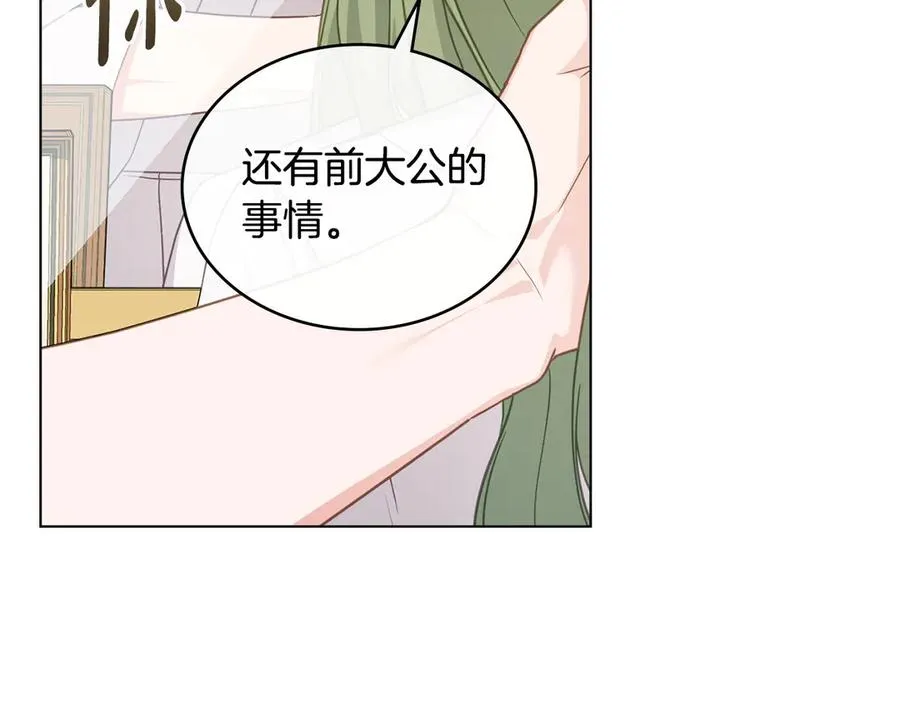 第62话 只看着我 第151页
