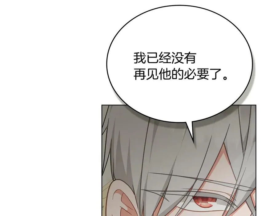 第62话 只看着我 第152页