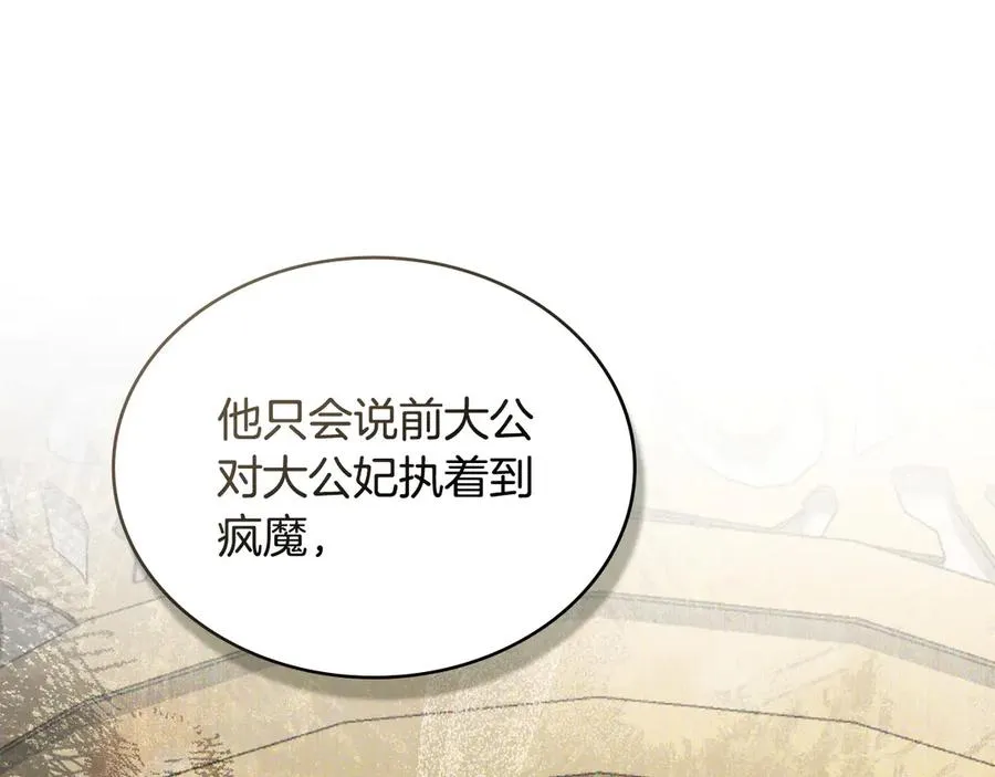 第62话 只看着我 第154页