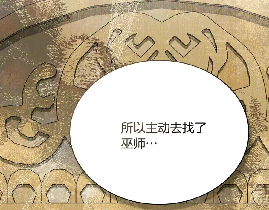 第62话 只看着我 第155页