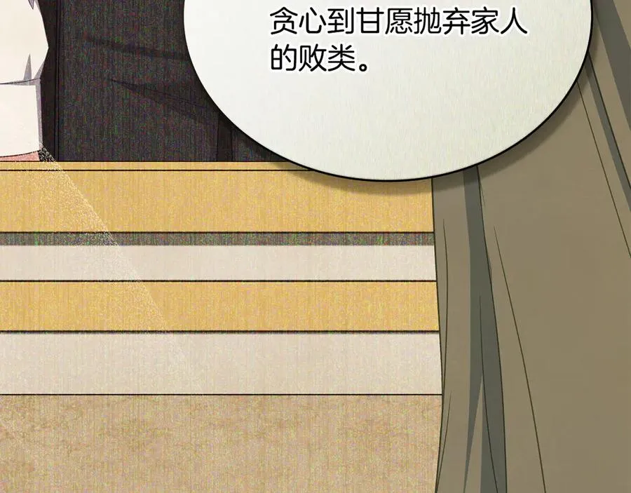 第62话 只看着我 第159页