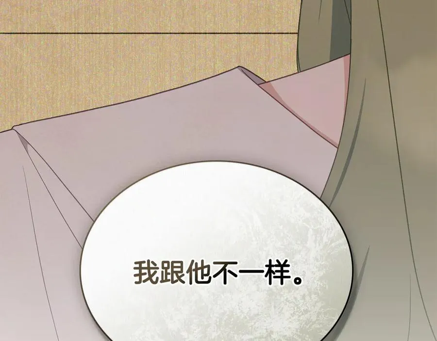 第62话 只看着我 第160页