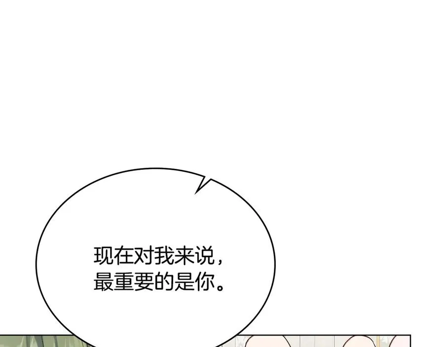 第62话 只看着我 第162页