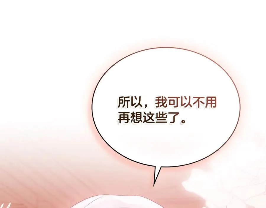 第62话 只看着我 第164页