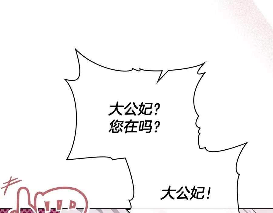 第62话 只看着我 第170页