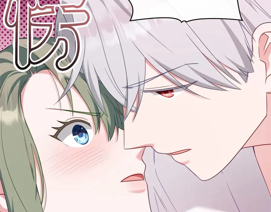 第62话 只看着我 第171页