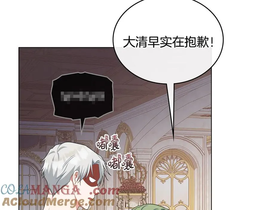 第62话 只看着我 第173页