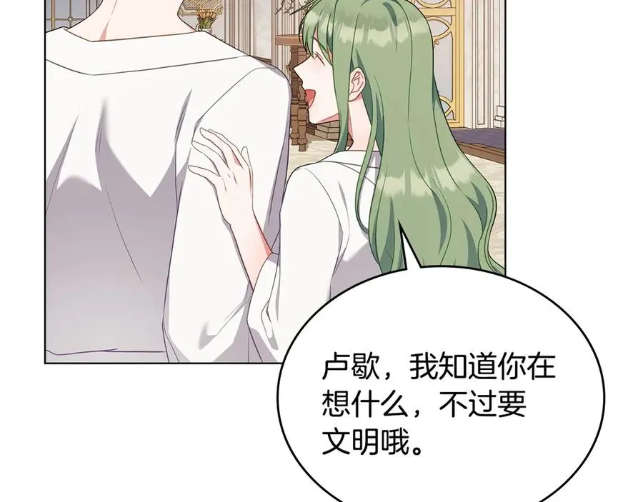 第62话 只看着我 第174页