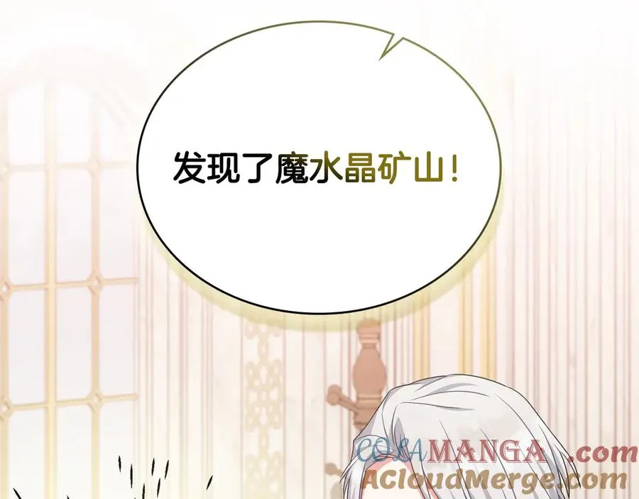 第62话 只看着我 第181页