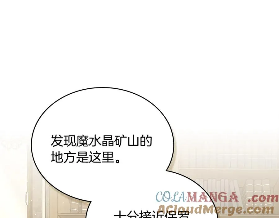第63话 找到矿山 第5页