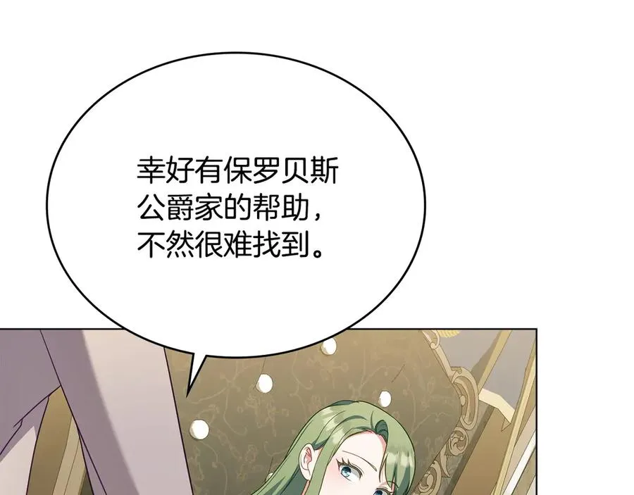 第63话 找到矿山 第8页