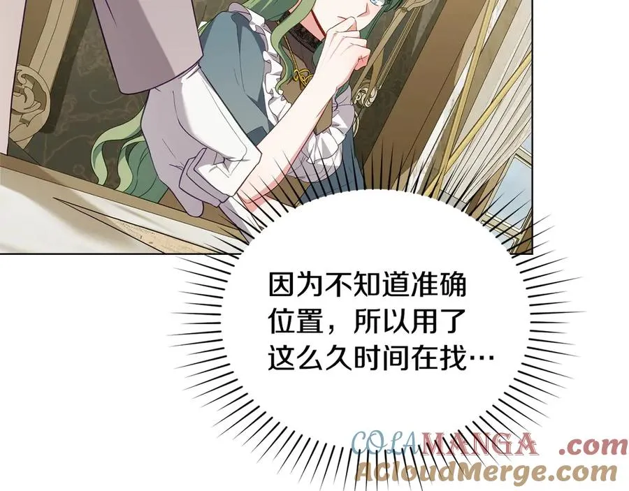 第63话 找到矿山 第9页