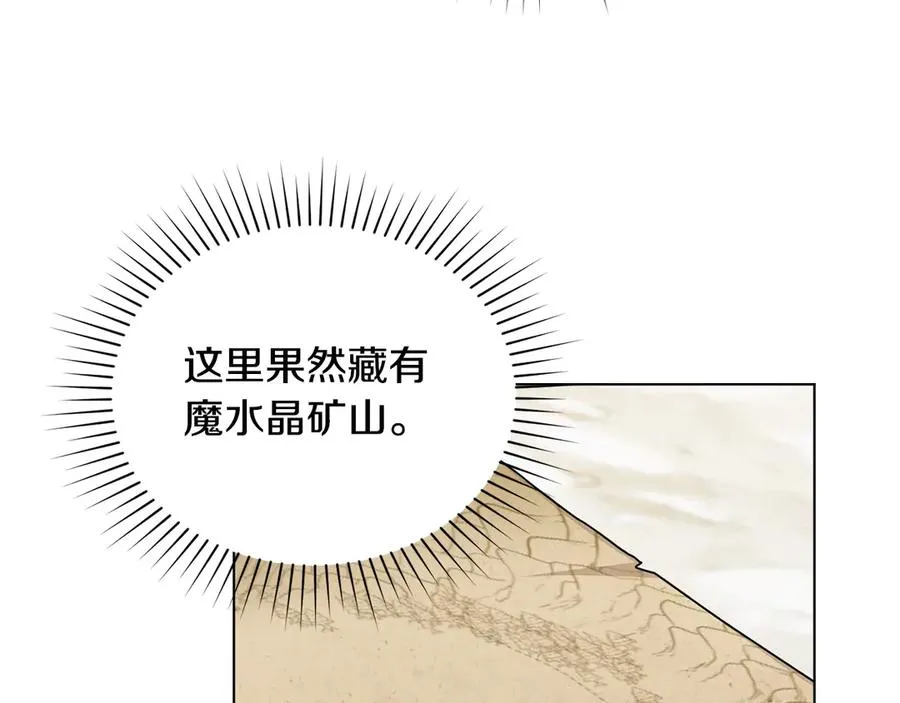 第63话 找到矿山 第10页