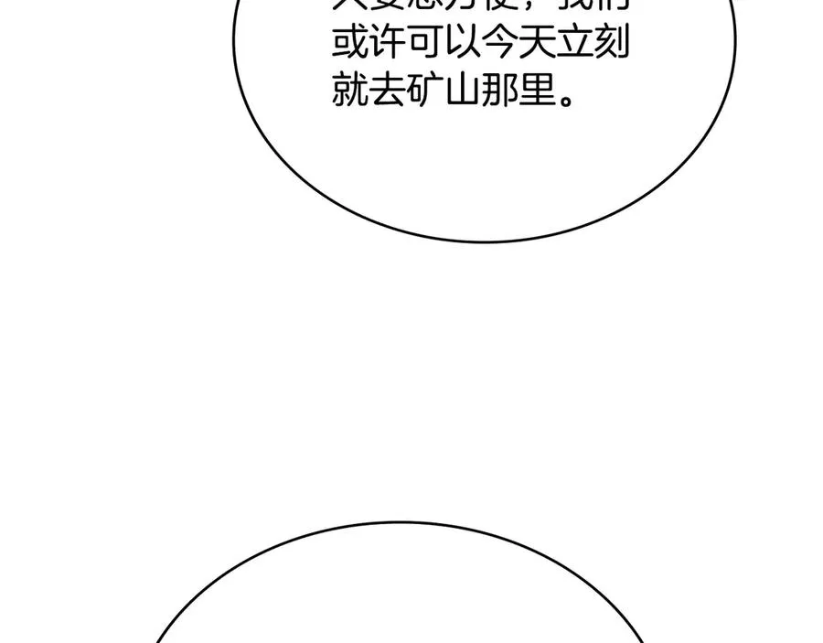 第63话 找到矿山 第12页