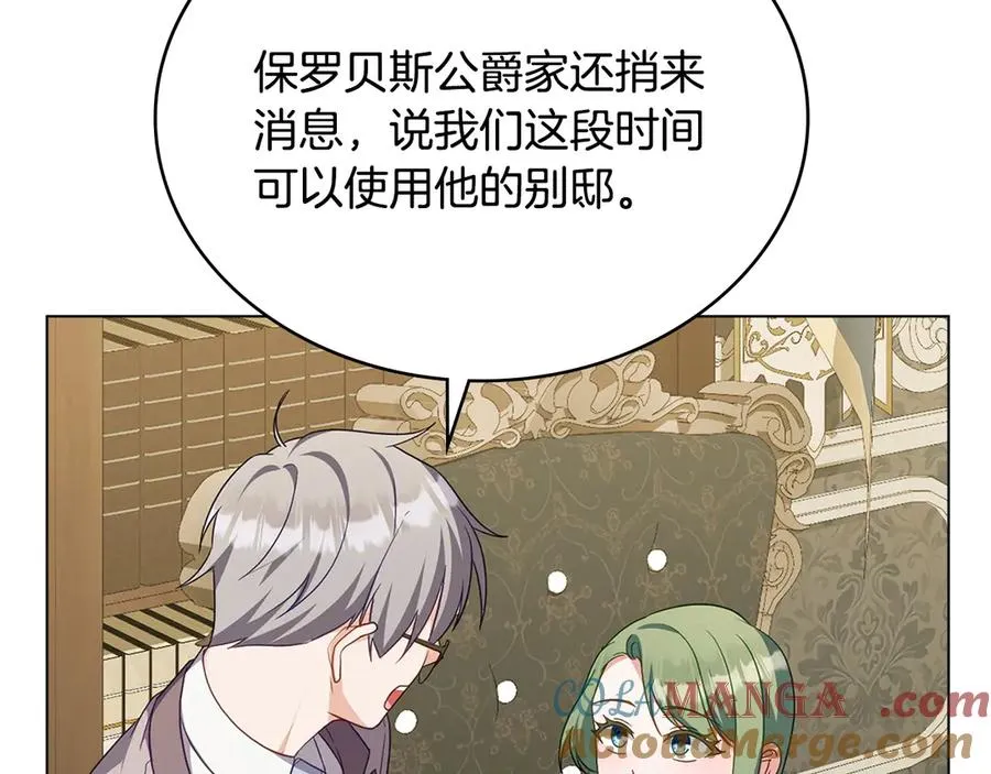 第63话 找到矿山 第13页
