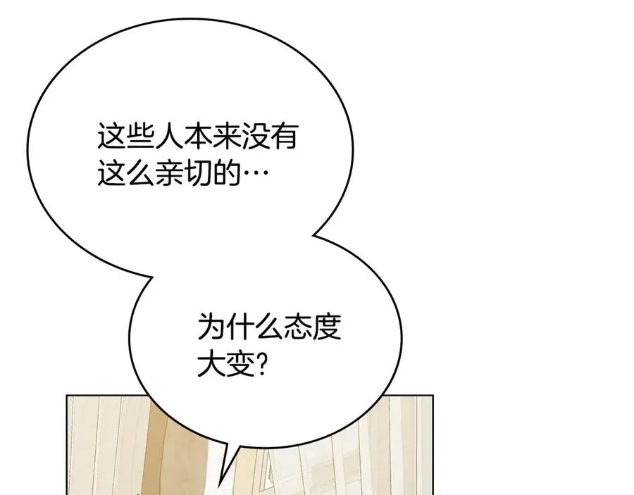 第63话 找到矿山 第15页