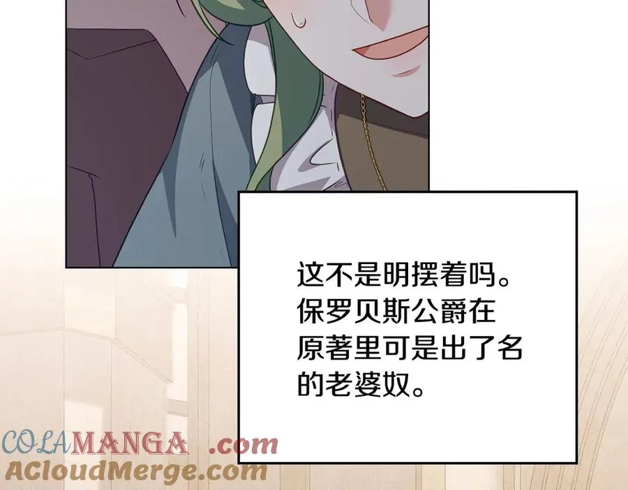 第63话 找到矿山 第17页
