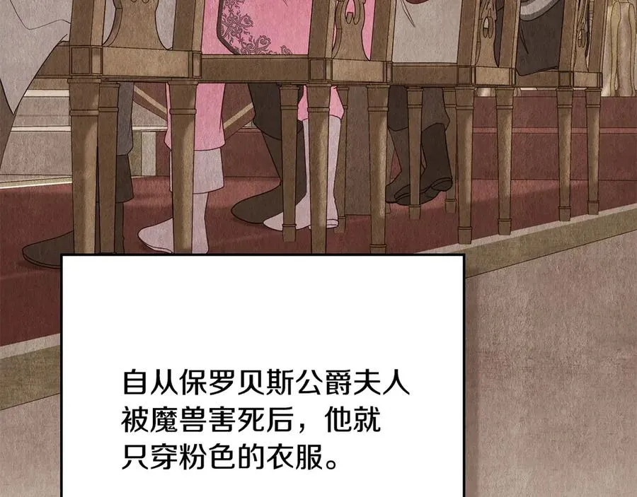 第63话 找到矿山 第19页