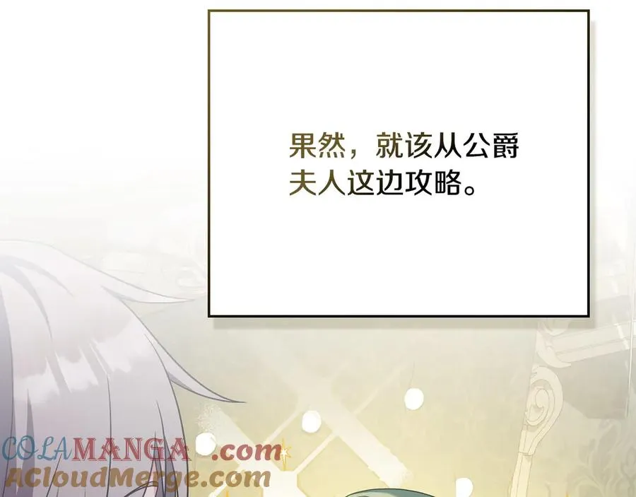 第63话 找到矿山 第21页