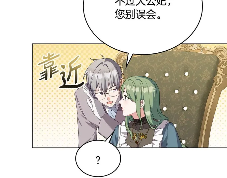 第63话 找到矿山 第24页