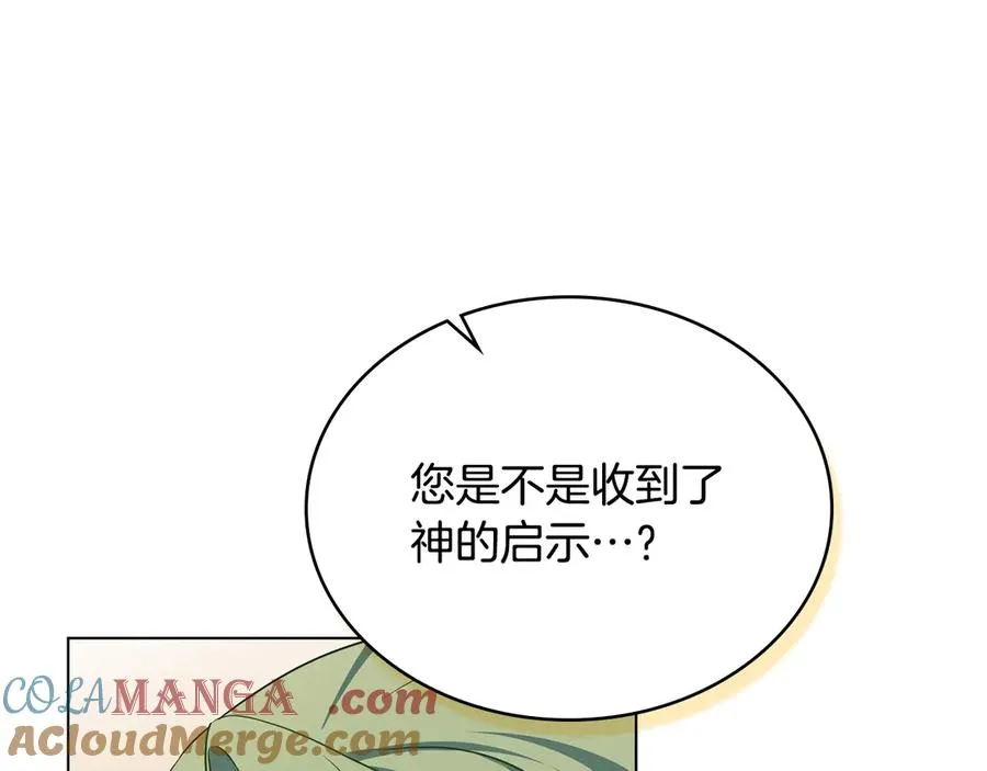 第63话 找到矿山 第25页